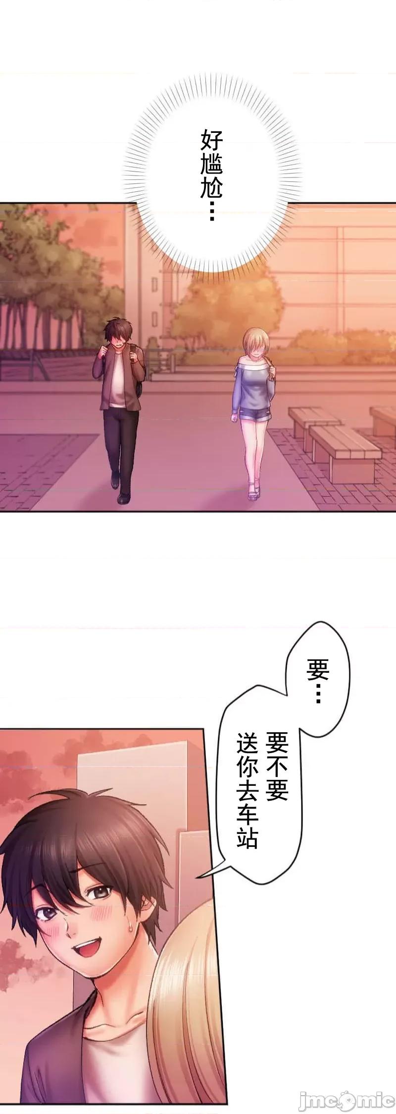 令人上瘾的接吻 令人上瘾的接吻 5 第13页