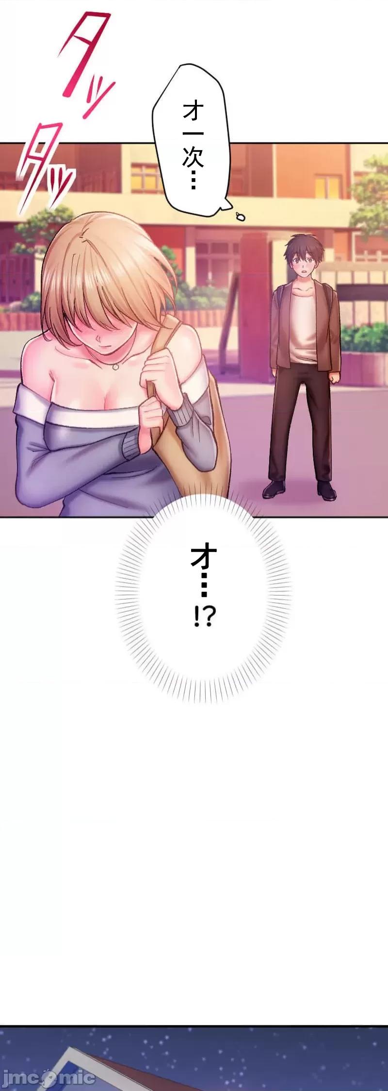 令人上瘾的接吻 令人上瘾的接吻 5 第17页