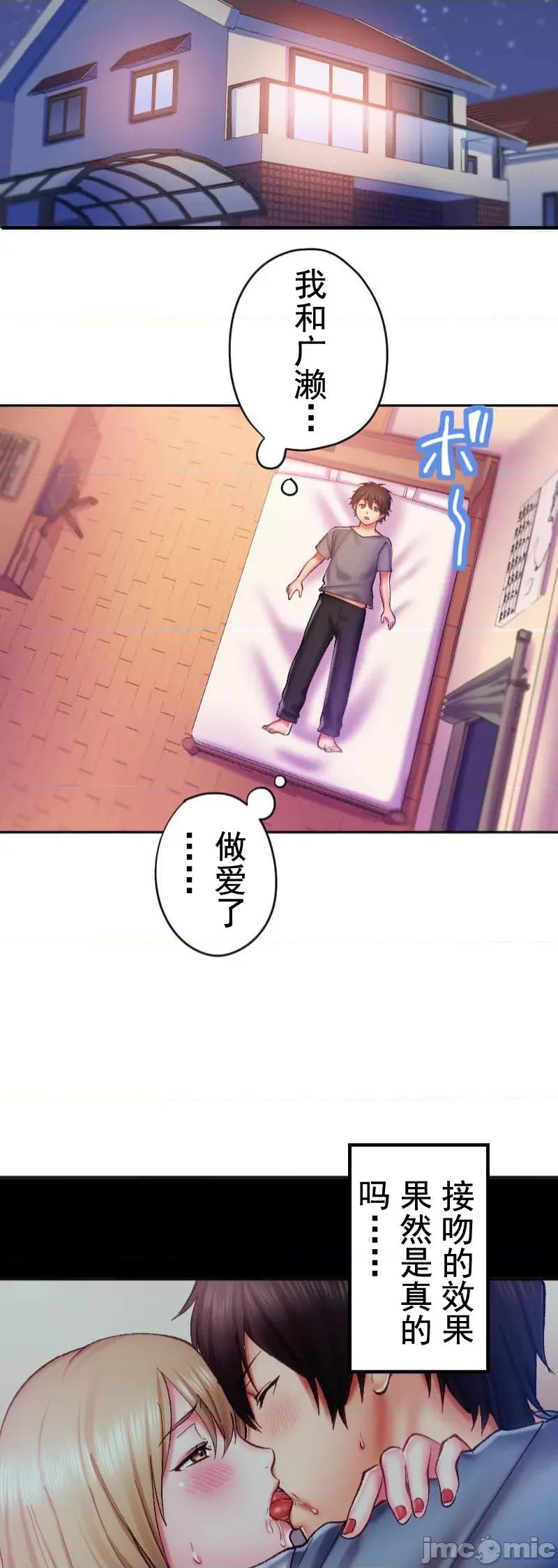 令人上瘾的接吻 令人上瘾的接吻 5 第18页