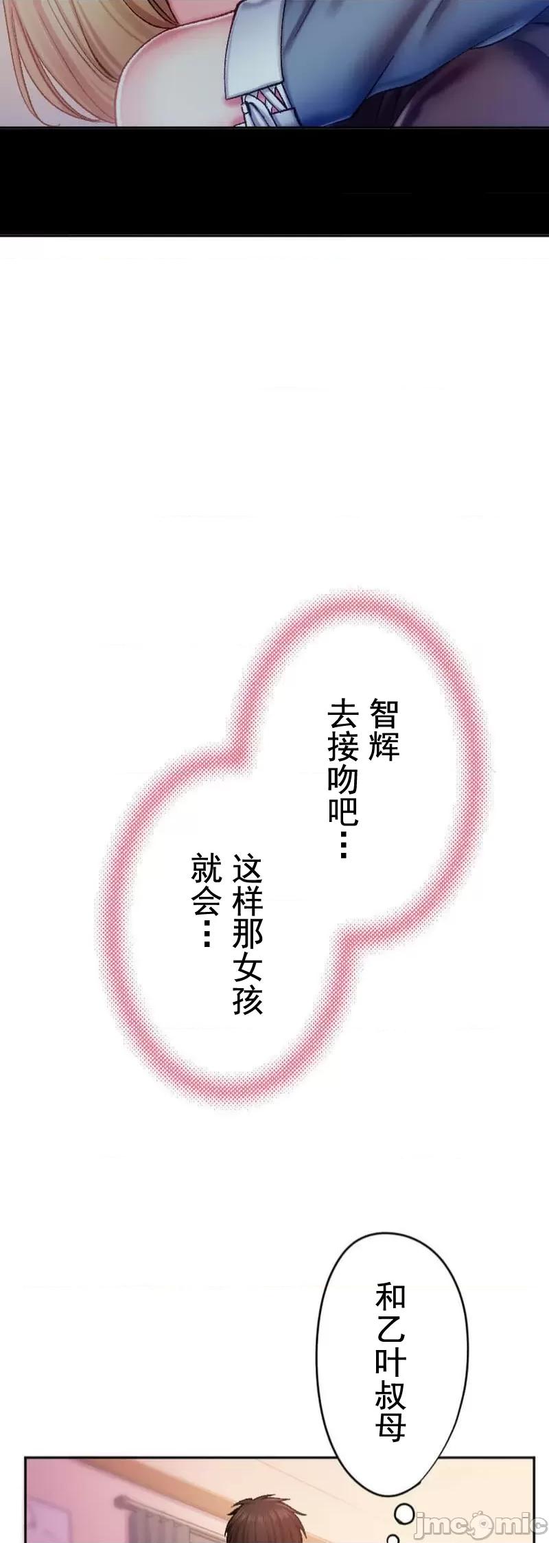 令人上瘾的接吻 令人上瘾的接吻 5 第19页