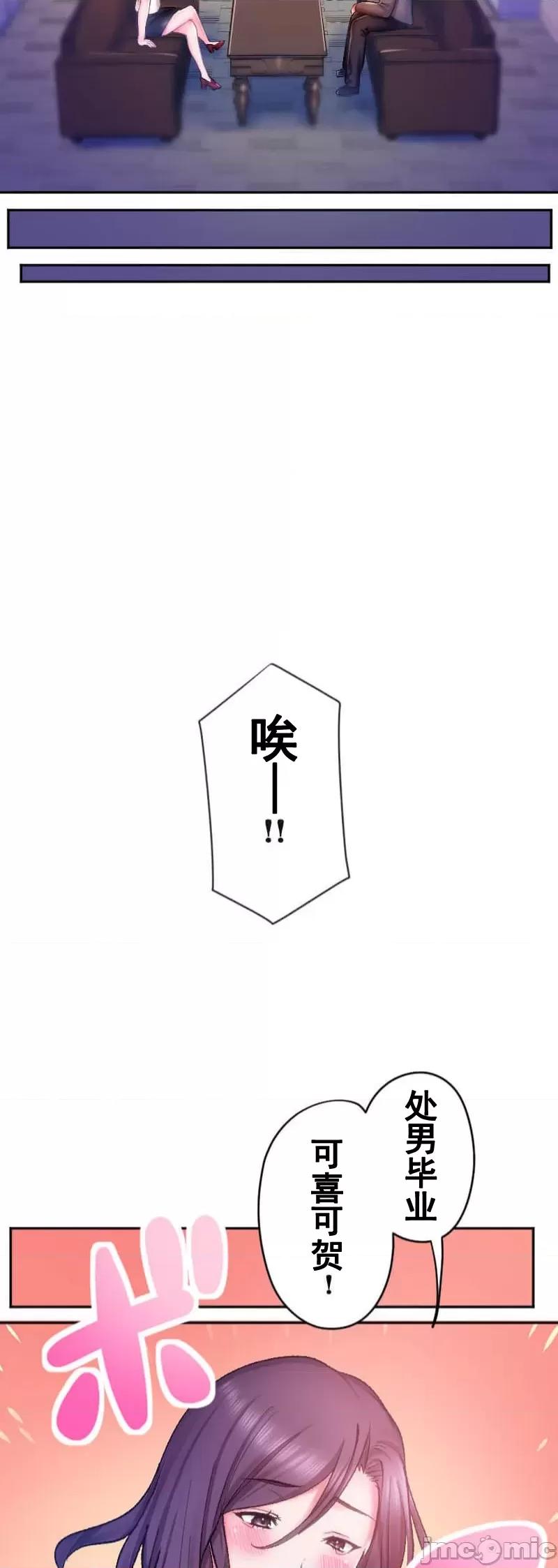令人上瘾的接吻 令人上瘾的接吻 5 第22页