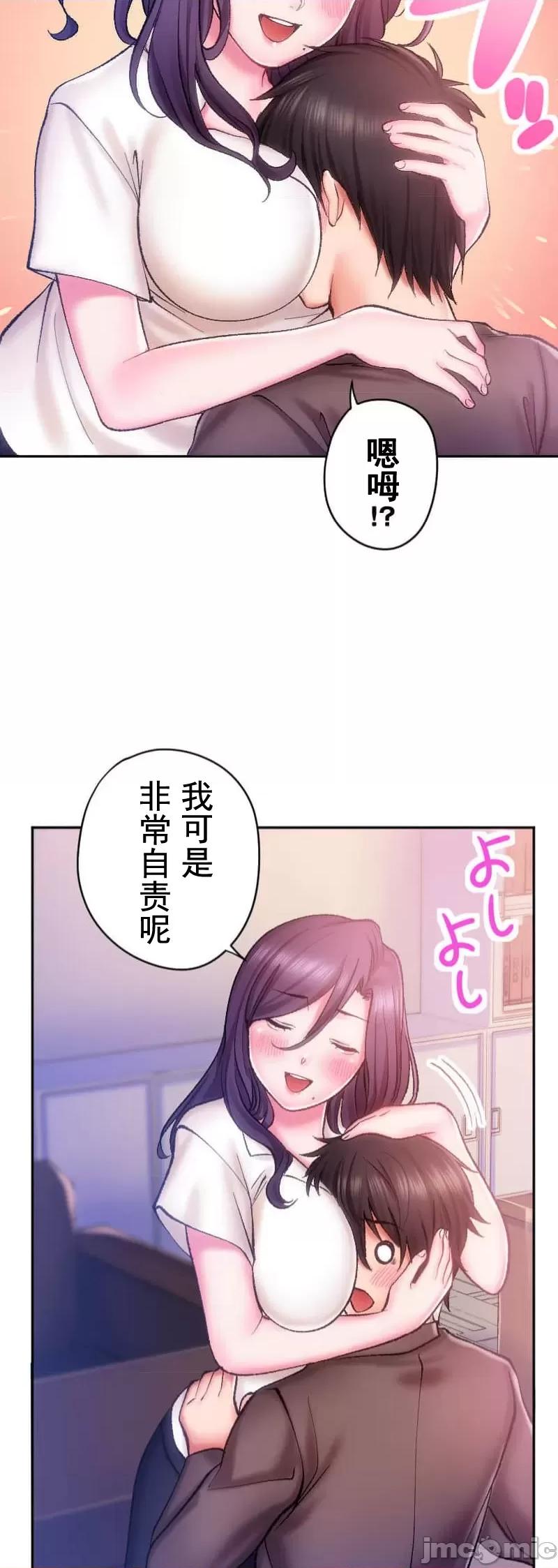 令人上瘾的接吻 令人上瘾的接吻 5 第23页