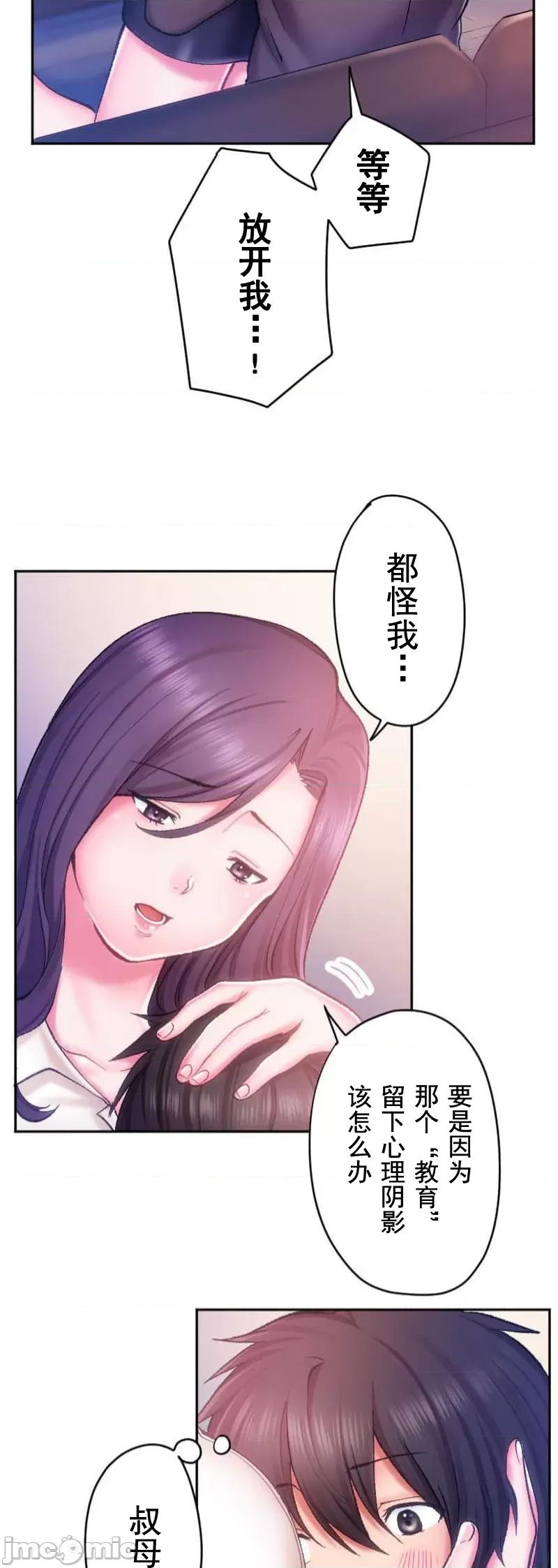 令人上瘾的接吻 令人上瘾的接吻 5 第24页