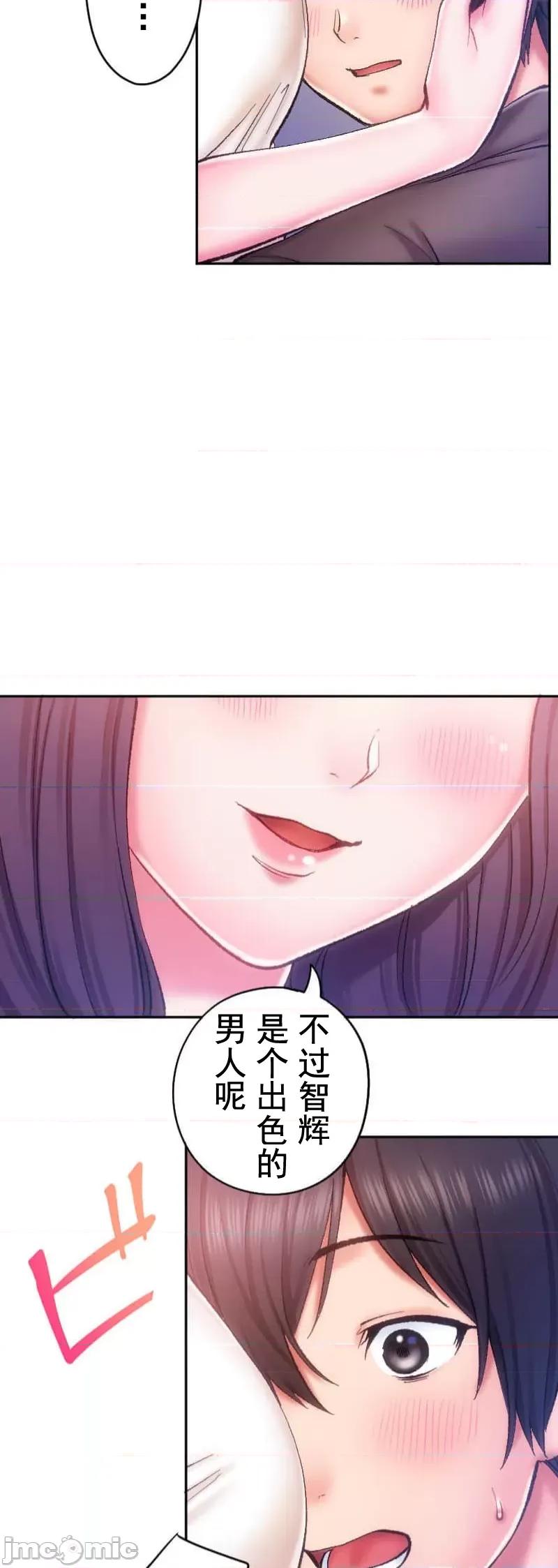 令人上瘾的接吻 令人上瘾的接吻 5 第25页