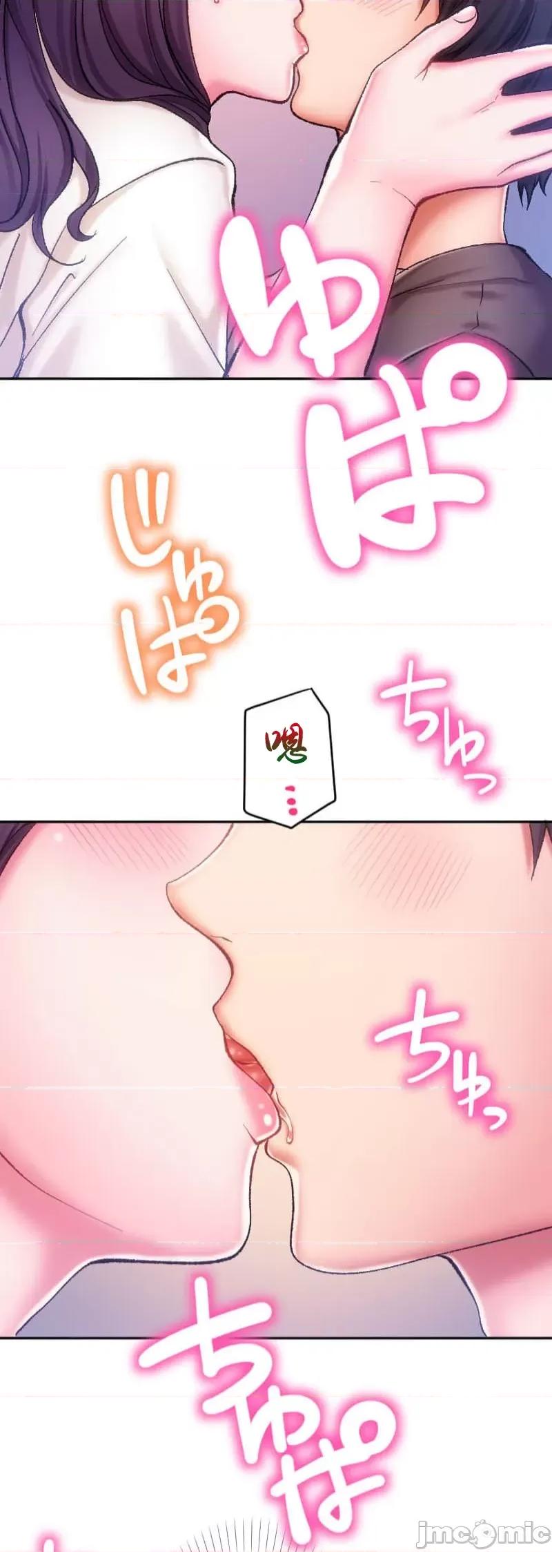 令人上瘾的接吻 令人上瘾的接吻 5 第30页