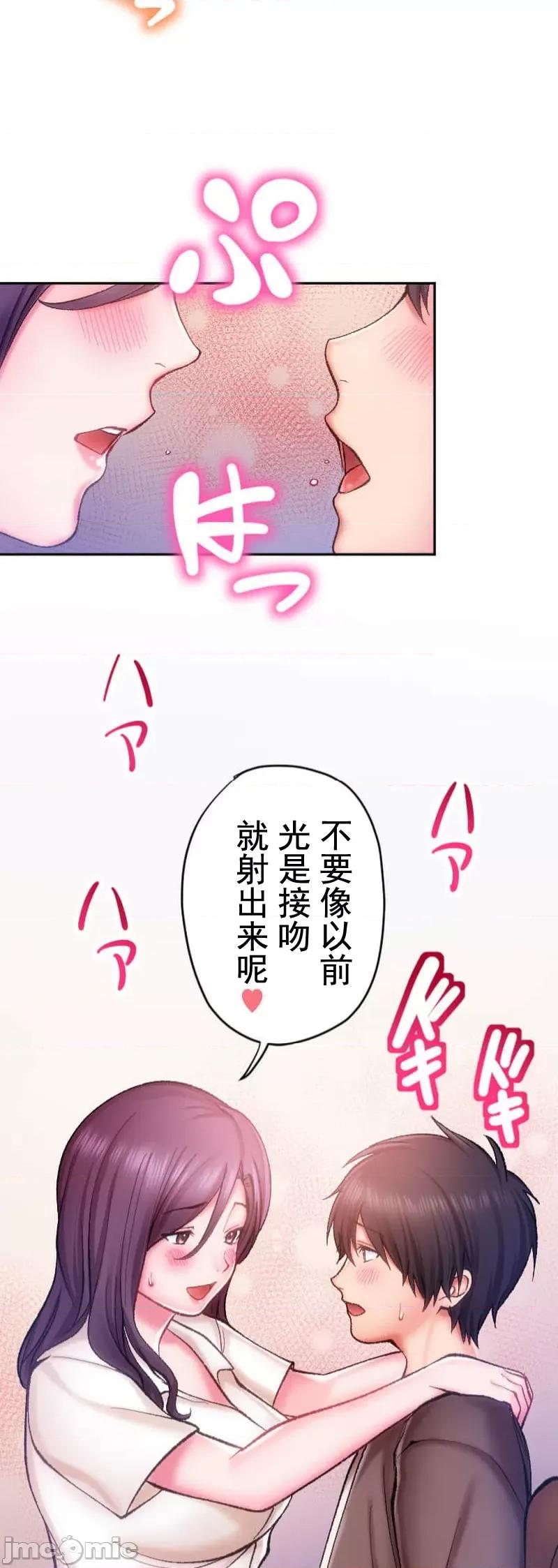 令人上瘾的接吻 令人上瘾的接吻 5 第32页