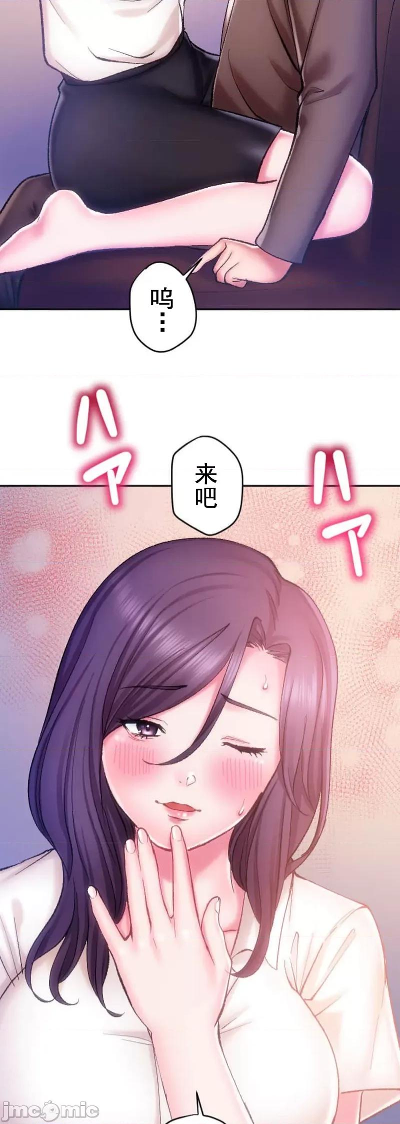 令人上瘾的接吻 令人上瘾的接吻 5 第33页