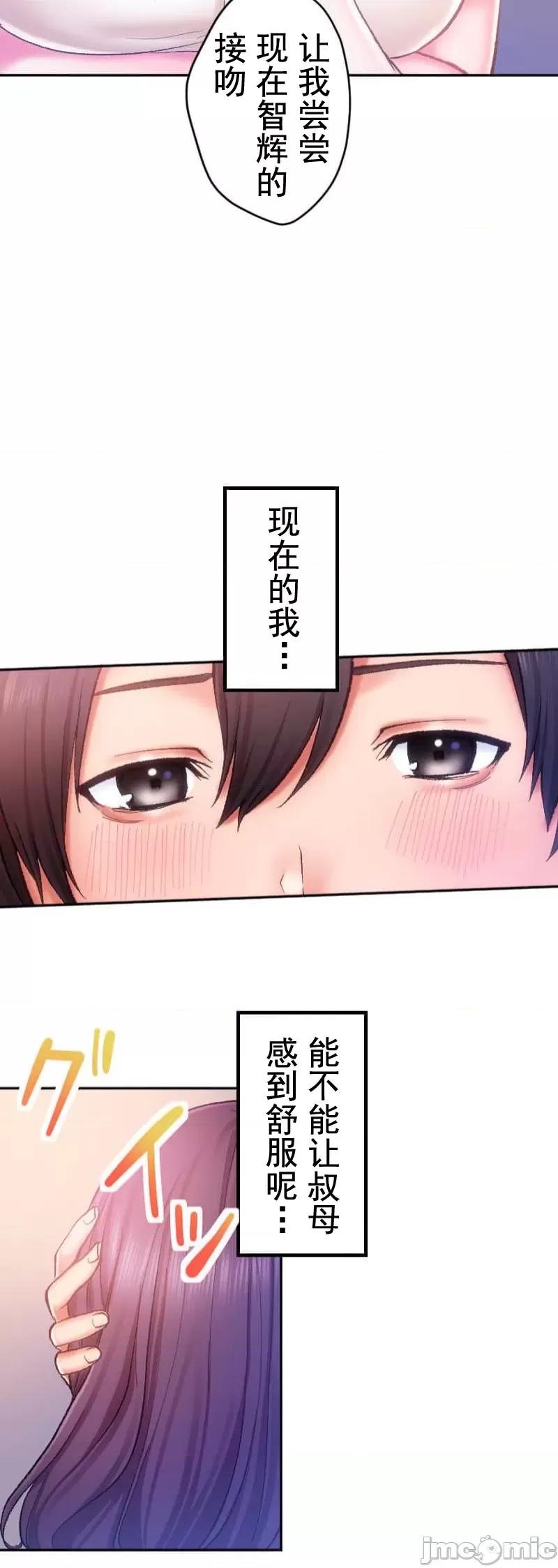 令人上瘾的接吻 令人上瘾的接吻 5 第34页