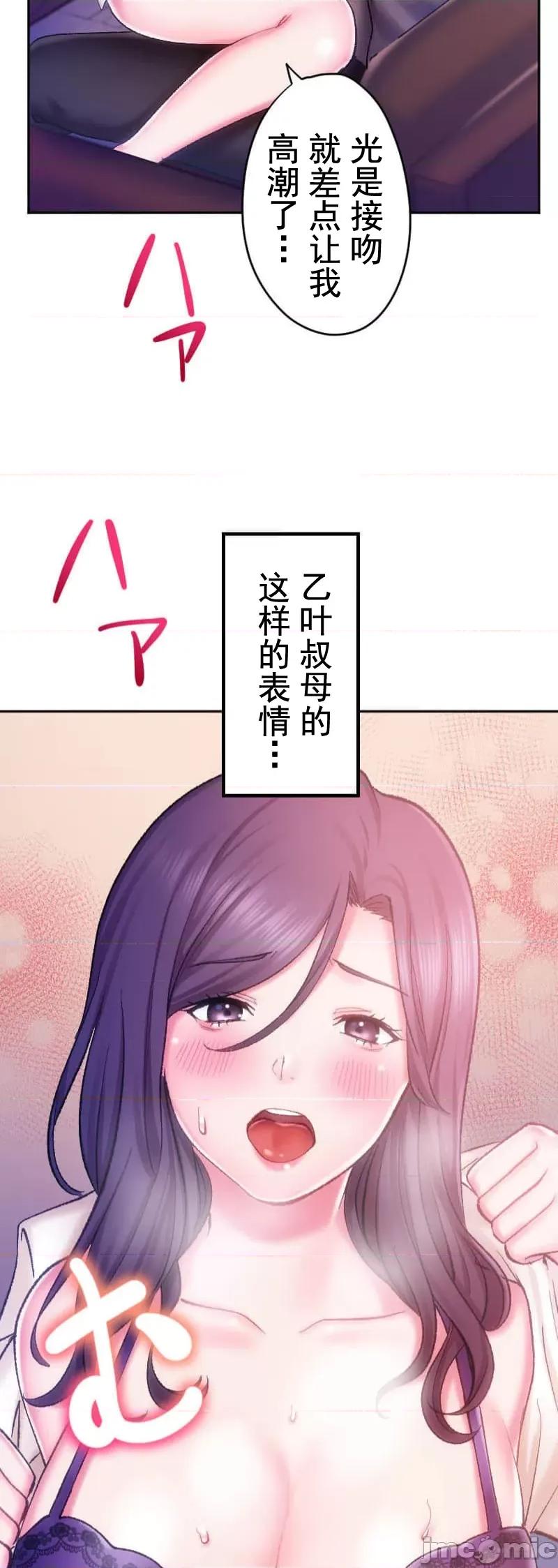 令人上瘾的接吻 令人上瘾的接吻 5 第40页