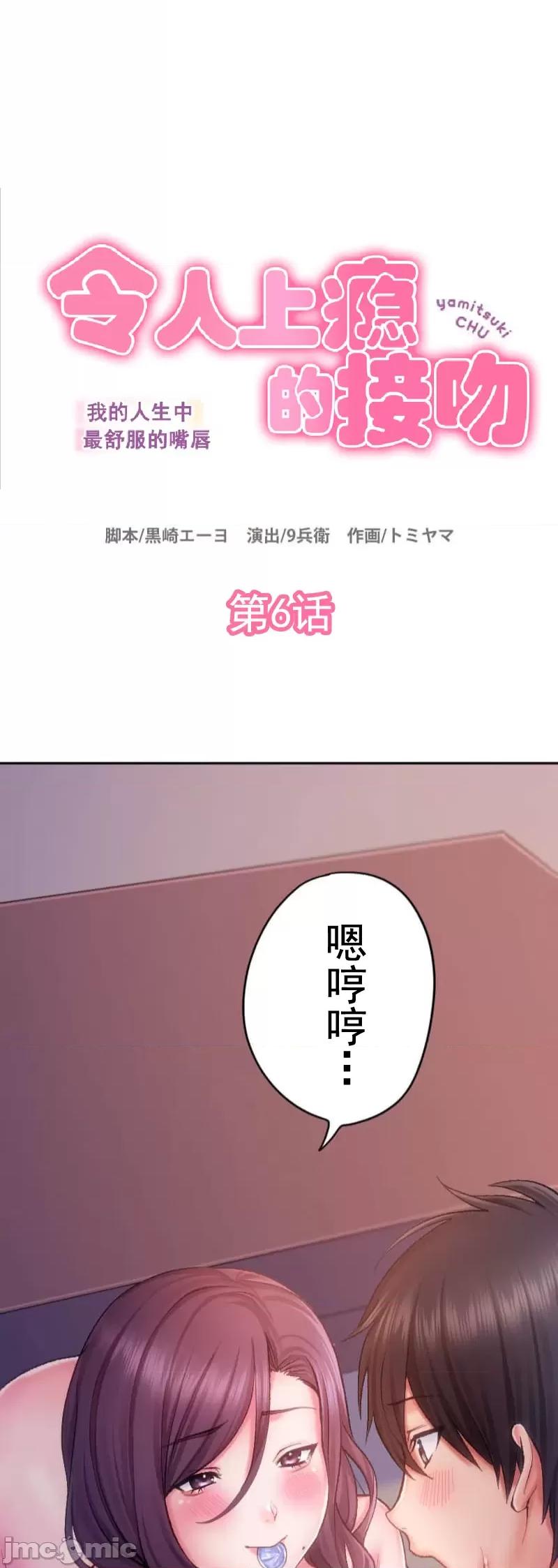 令人上瘾的接吻 令人上瘾的接吻 6 第1页