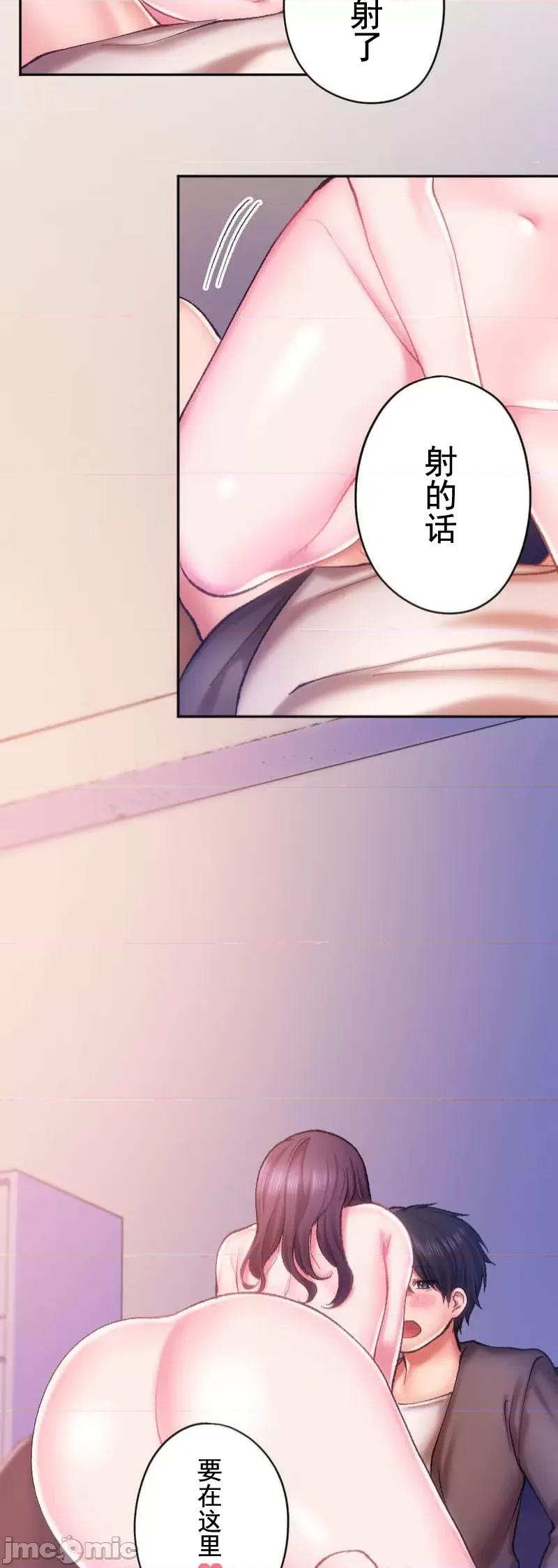 令人上瘾的接吻 令人上瘾的接吻 6 第4页