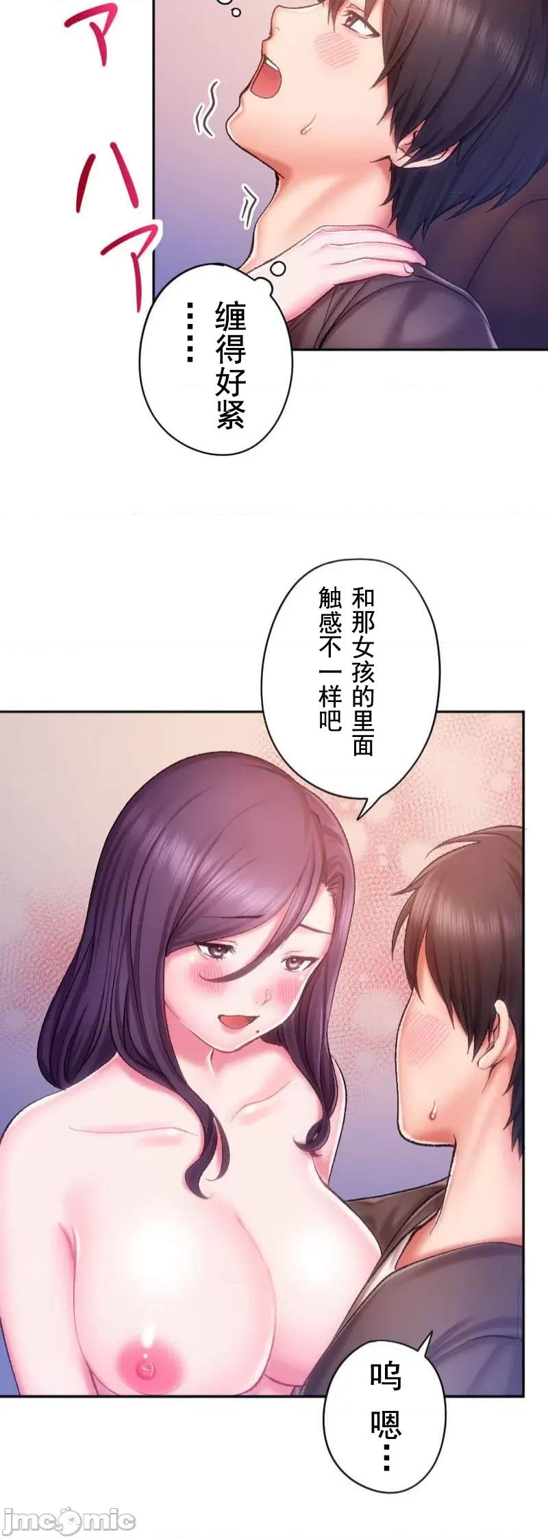 令人上瘾的接吻 令人上瘾的接吻 6 第7页