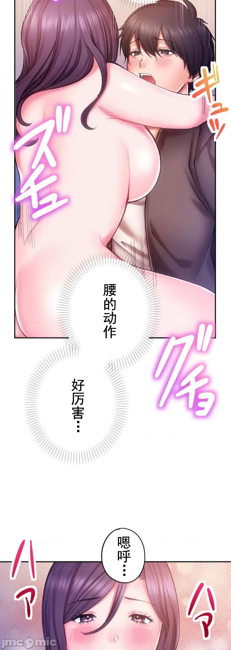 令人上瘾的接吻 令人上瘾的接吻 6 第10页
