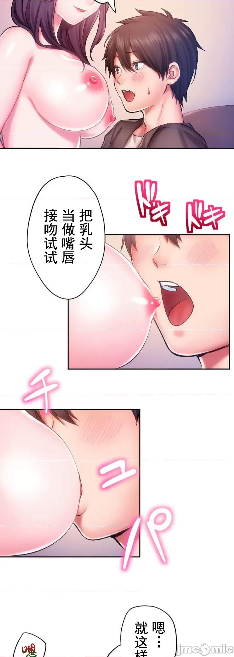 令人上瘾的接吻 令人上瘾的接吻 6 第12页