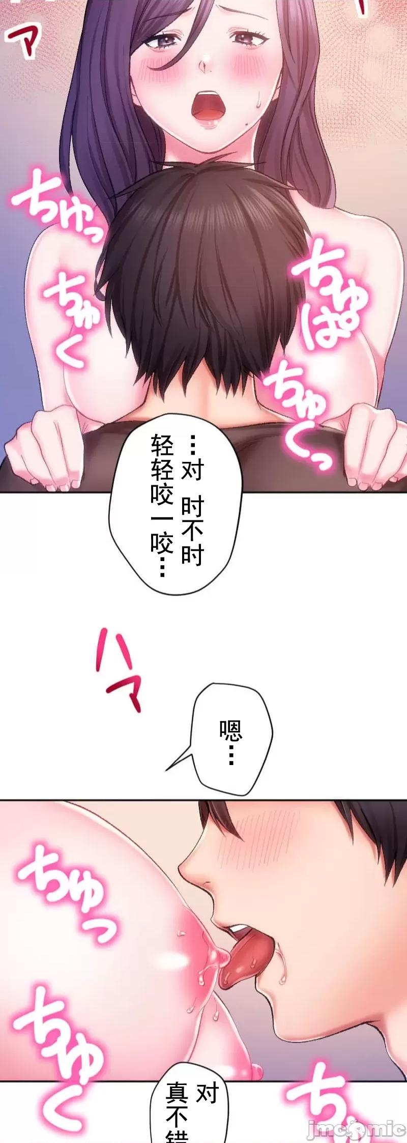 令人上瘾的接吻 令人上瘾的接吻 6 第14页