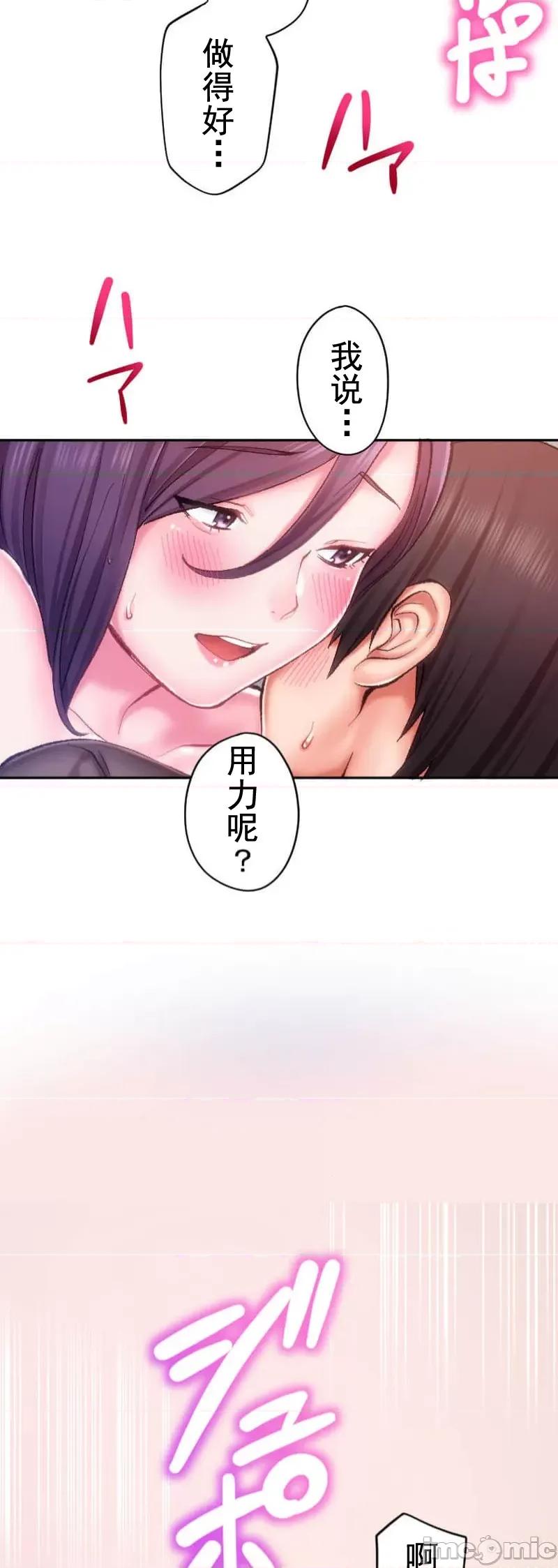 令人上瘾的接吻 令人上瘾的接吻 6 第15页