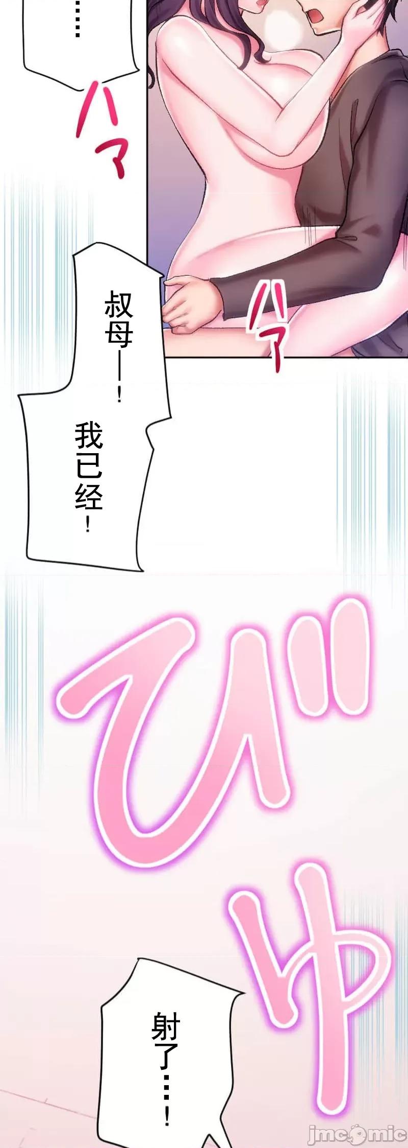 令人上瘾的接吻 令人上瘾的接吻 6 第18页