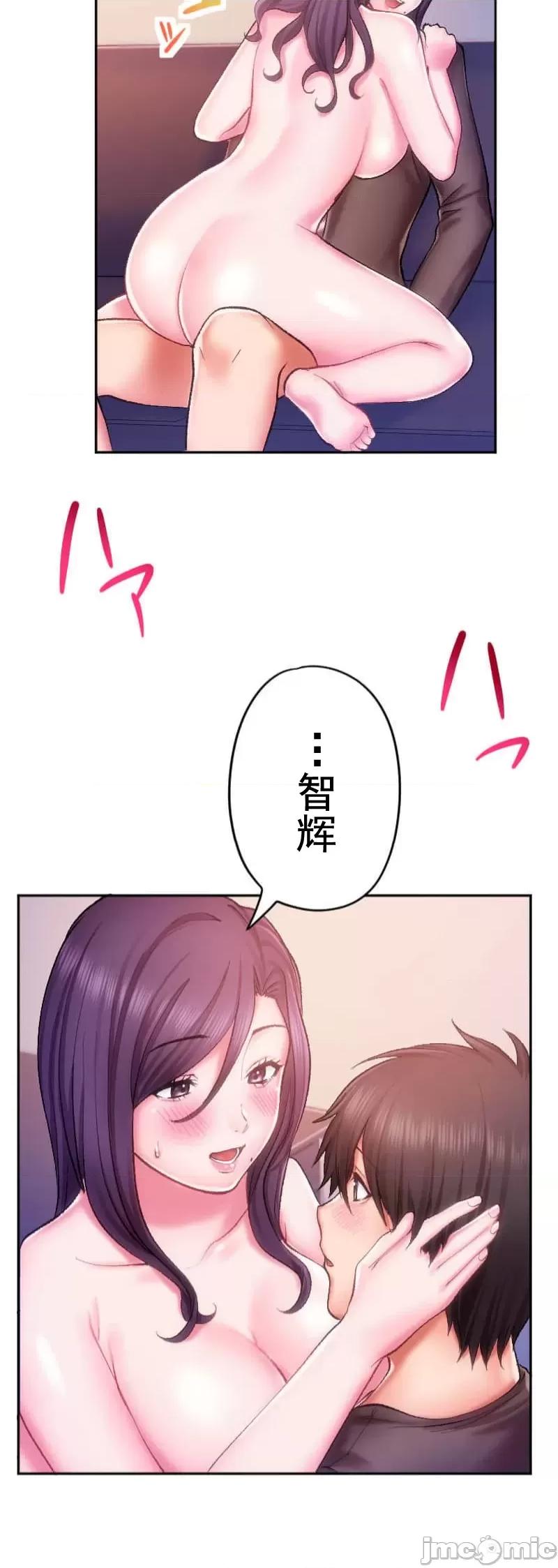 令人上瘾的接吻 令人上瘾的接吻 6 第21页