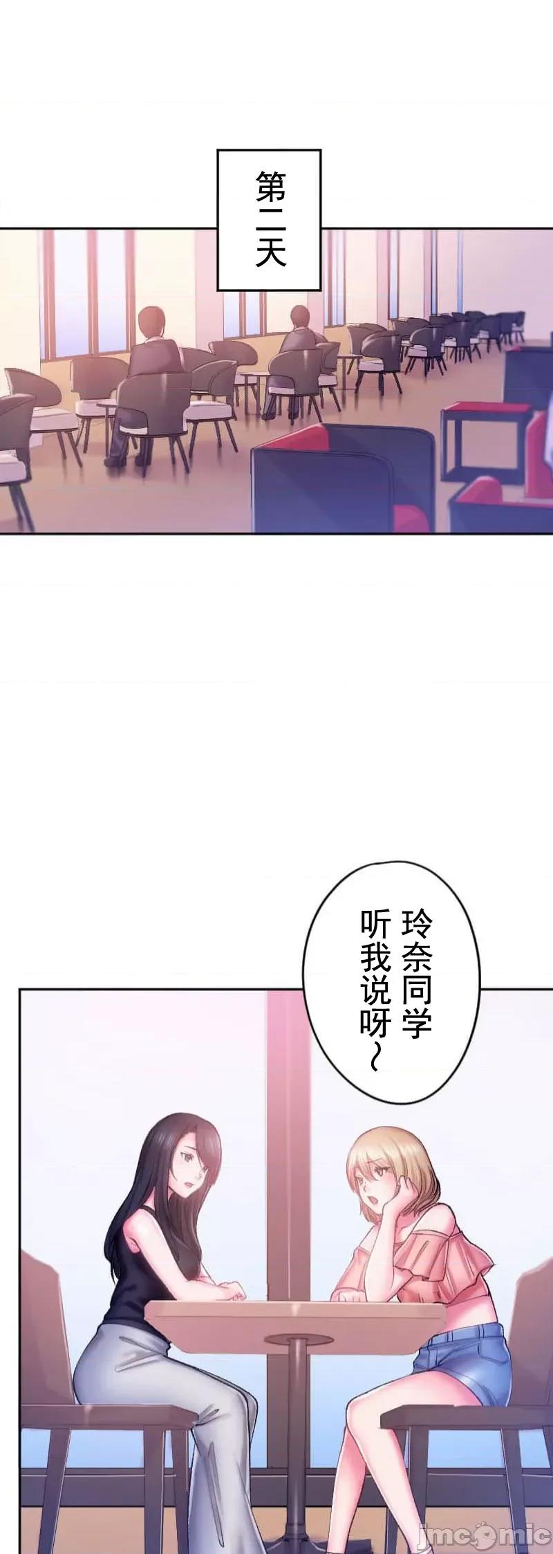 令人上瘾的接吻 令人上瘾的接吻 6 第23页