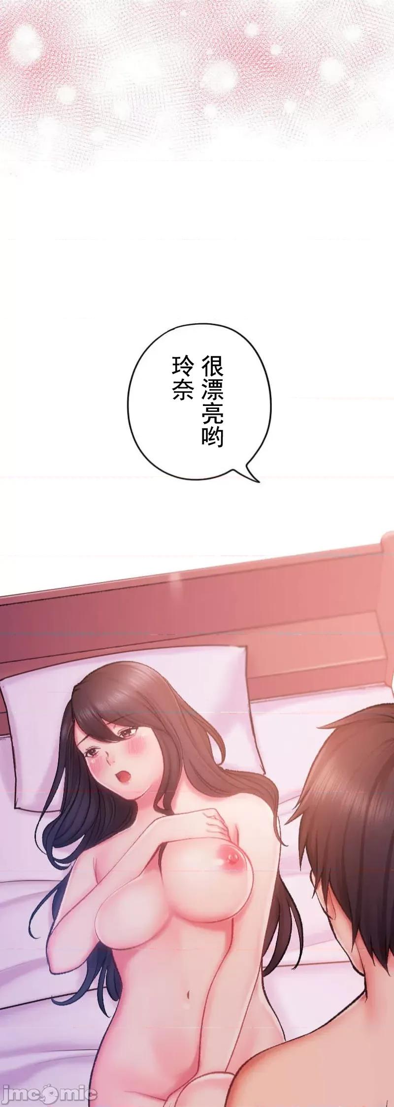 令人上瘾的接吻 令人上瘾的接吻 6 第29页