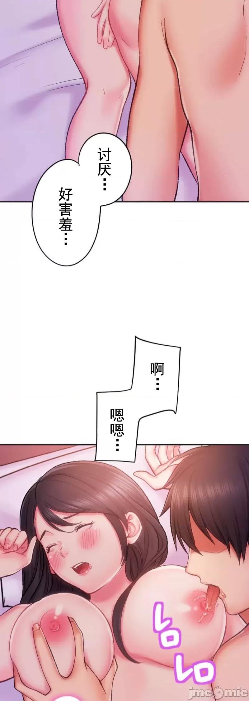 令人上瘾的接吻 令人上瘾的接吻 6 第30页