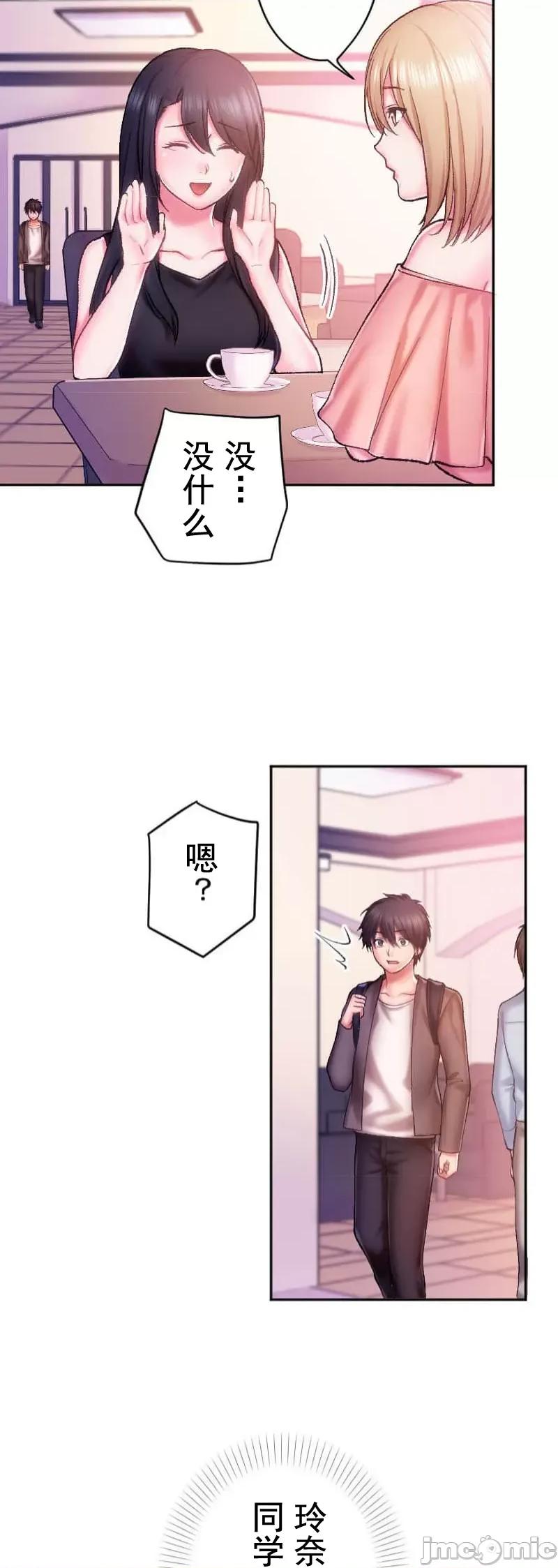 令人上瘾的接吻 令人上瘾的接吻 6 第36页