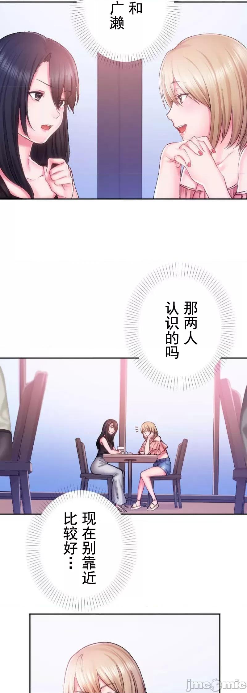 令人上瘾的接吻 令人上瘾的接吻 6 第37页
