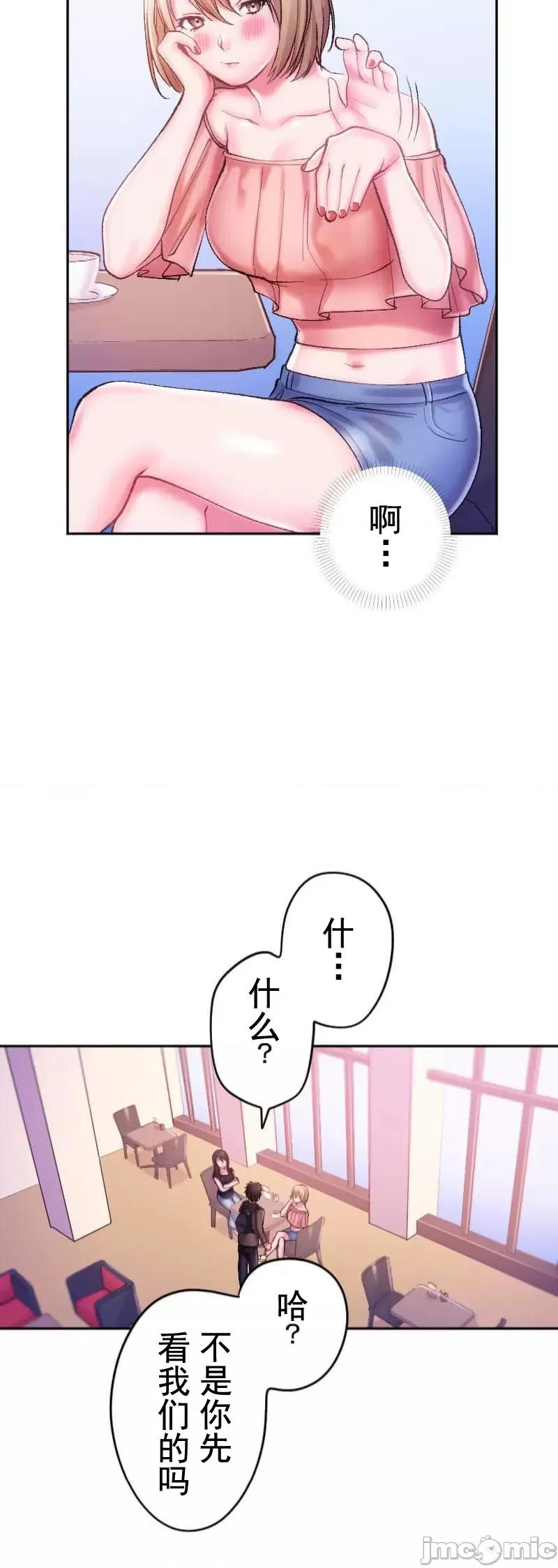 令人上瘾的接吻 令人上瘾的接吻 6 第38页