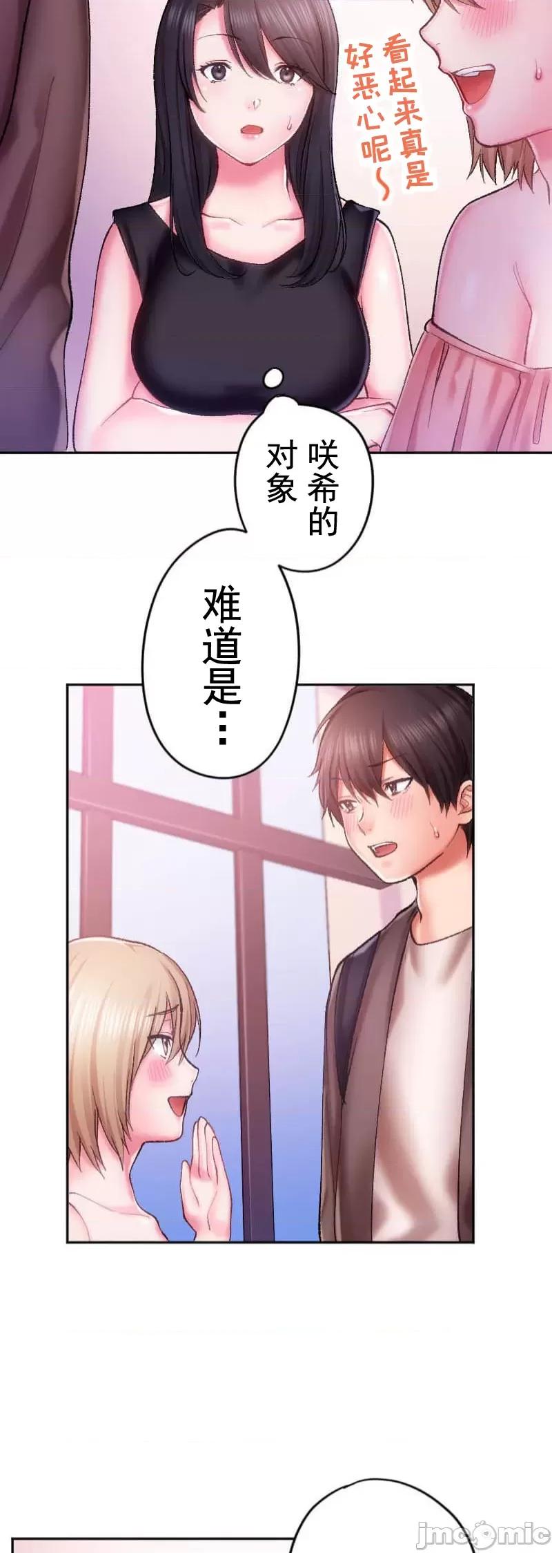 令人上瘾的接吻 令人上瘾的接吻 6 第40页
