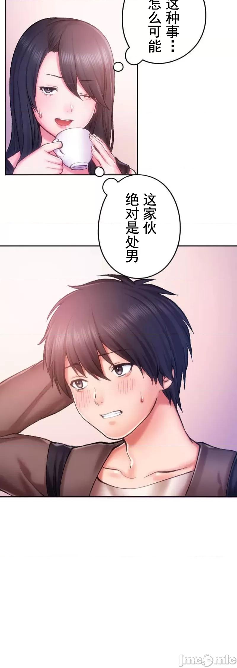 令人上瘾的接吻 令人上瘾的接吻 6 第41页