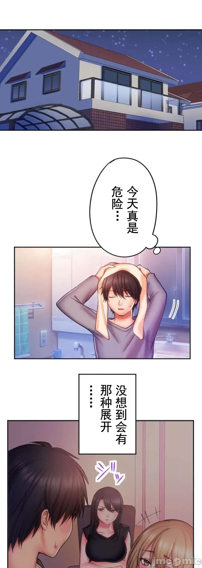 令人上瘾的接吻 令人上瘾的接吻 6 第42页