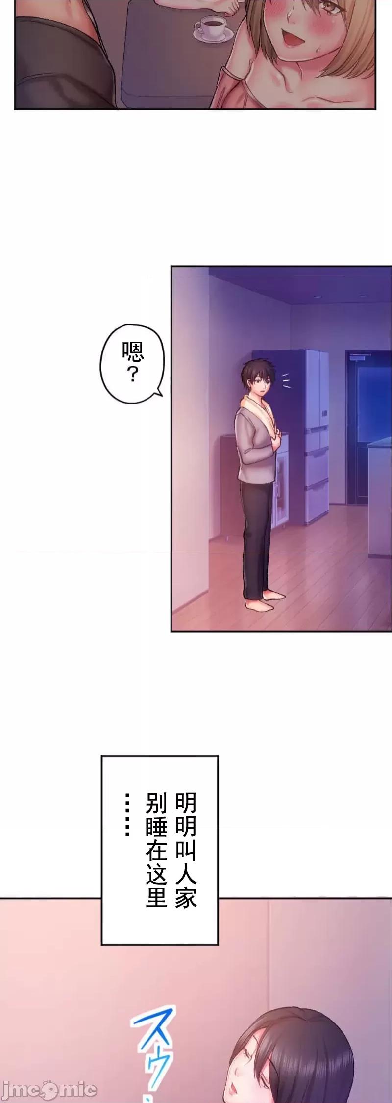 令人上瘾的接吻 令人上瘾的接吻 6 第43页