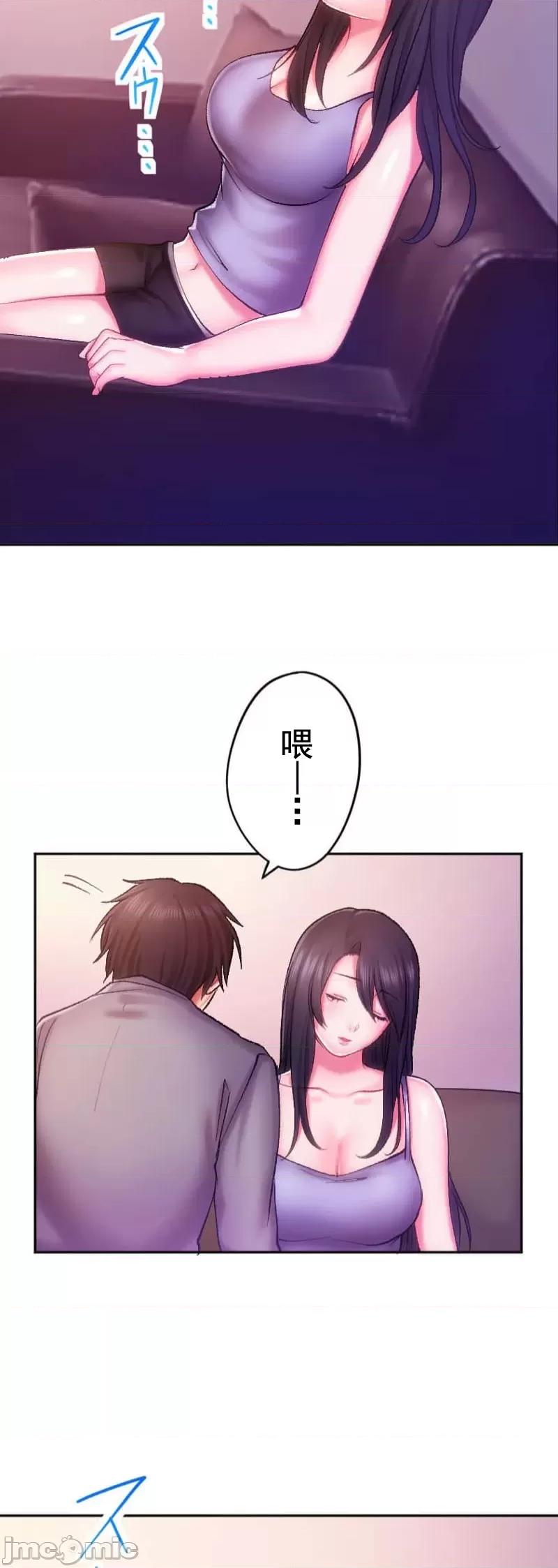 令人上瘾的接吻 令人上瘾的接吻 6 第44页