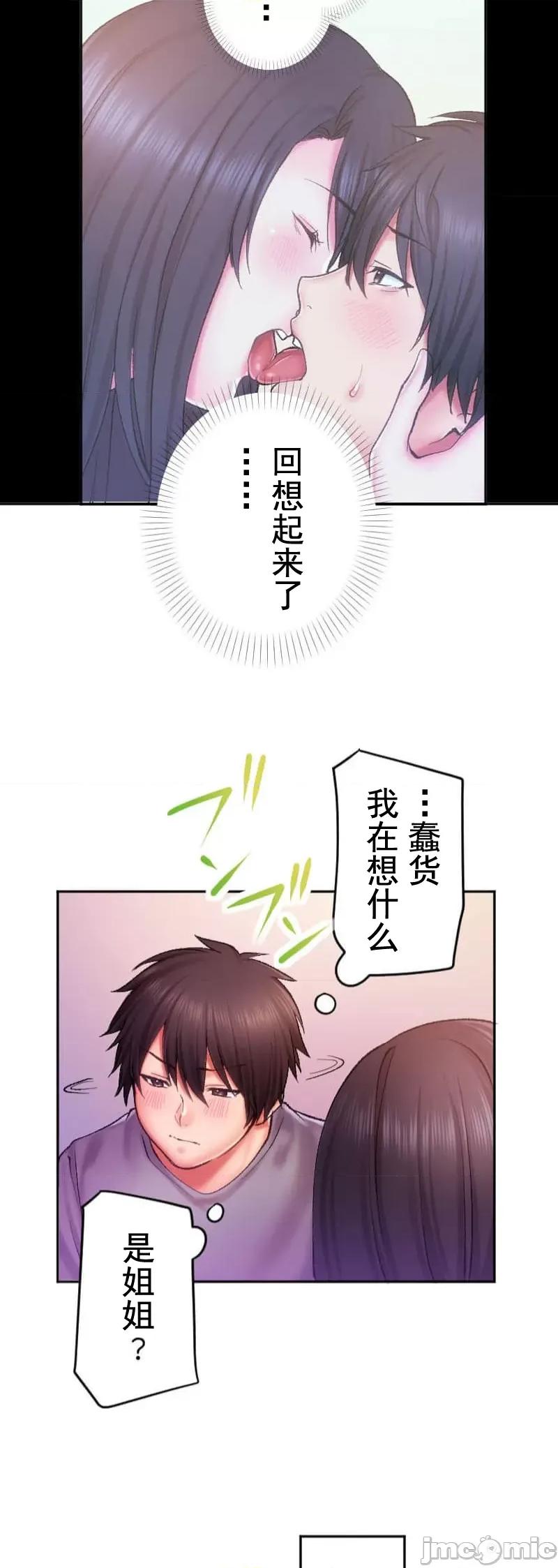 令人上瘾的接吻 令人上瘾的接吻 6 第46页