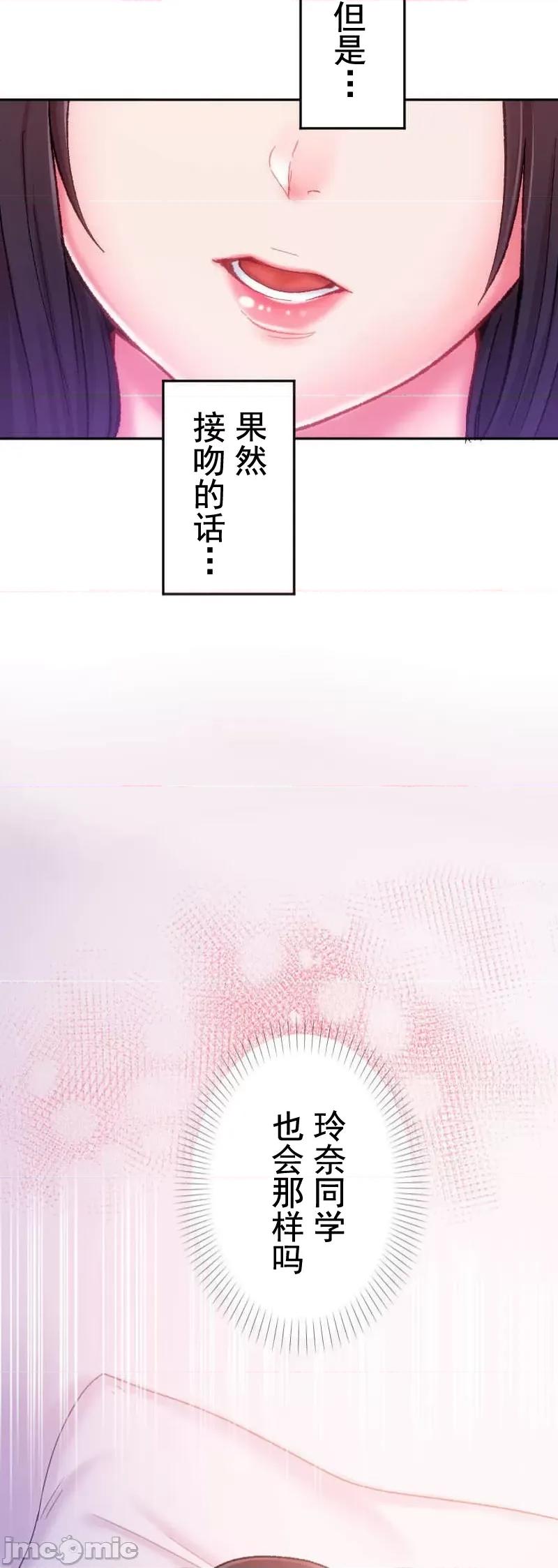 令人上瘾的接吻 令人上瘾的接吻 6 第47页