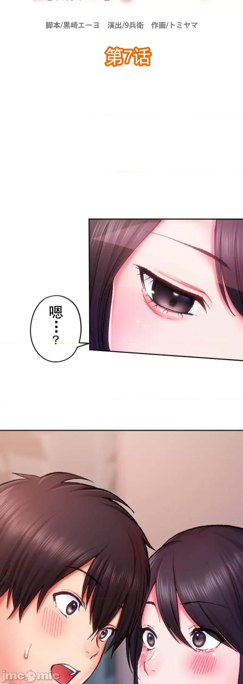 令人上瘾的接吻 令人上瘾的接吻 7 第4页