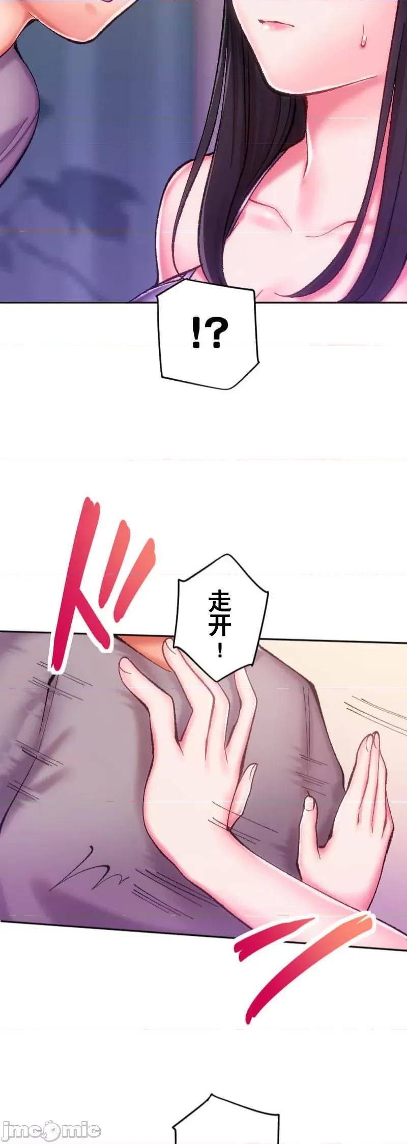 令人上瘾的接吻 令人上瘾的接吻 7 第5页