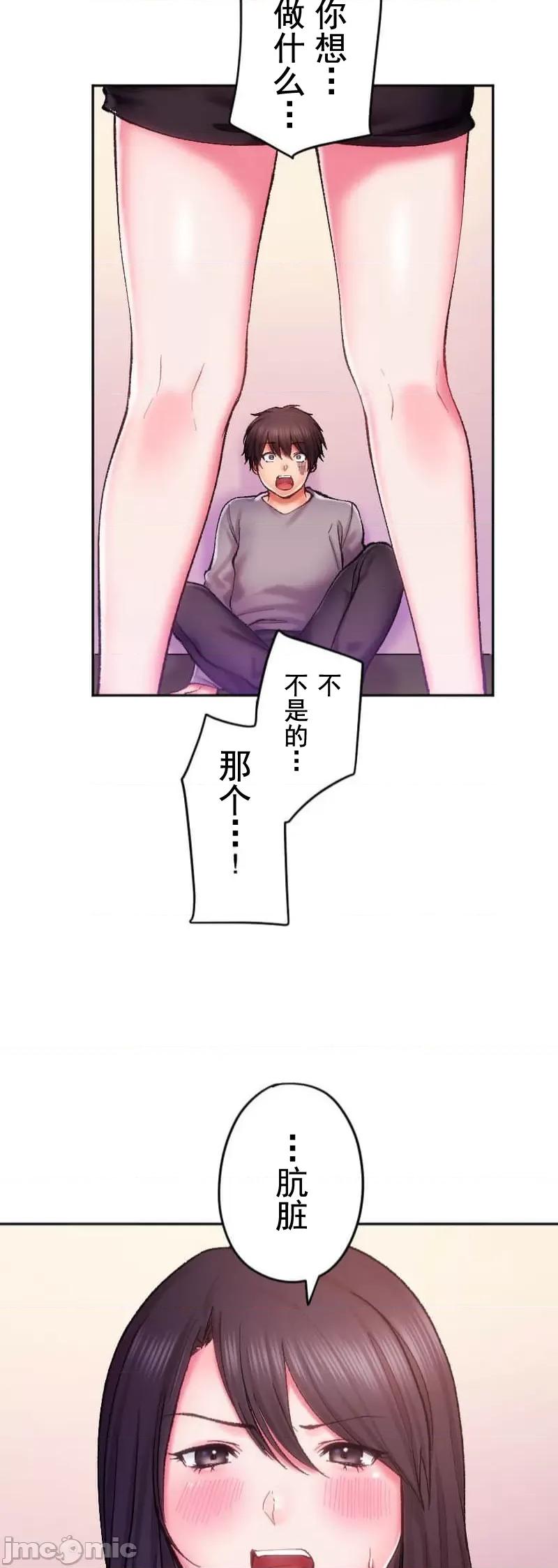 令人上瘾的接吻 令人上瘾的接吻 7 第6页
