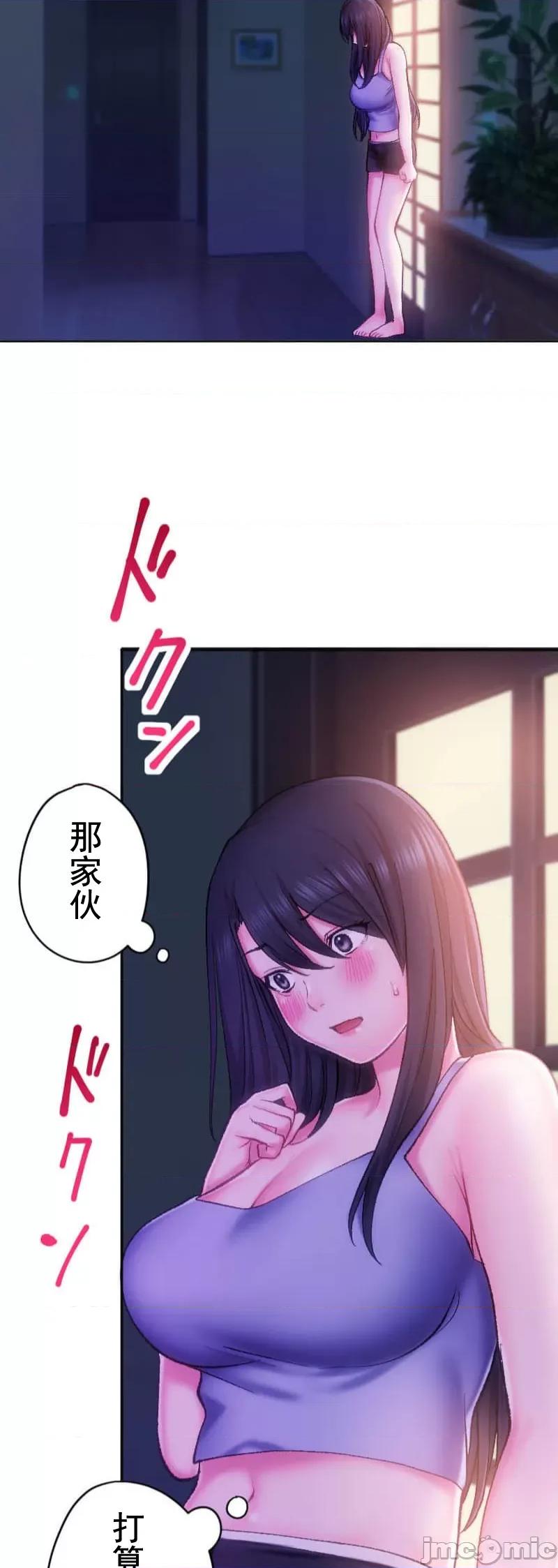 令人上瘾的接吻 令人上瘾的接吻 7 第9页