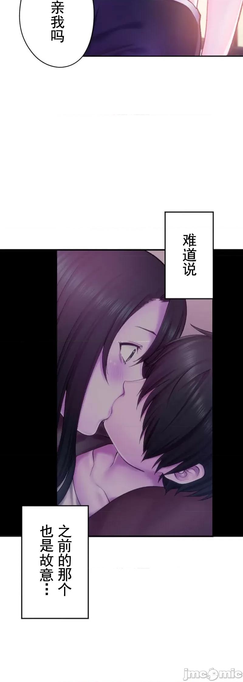 令人上瘾的接吻 令人上瘾的接吻 7 第10页