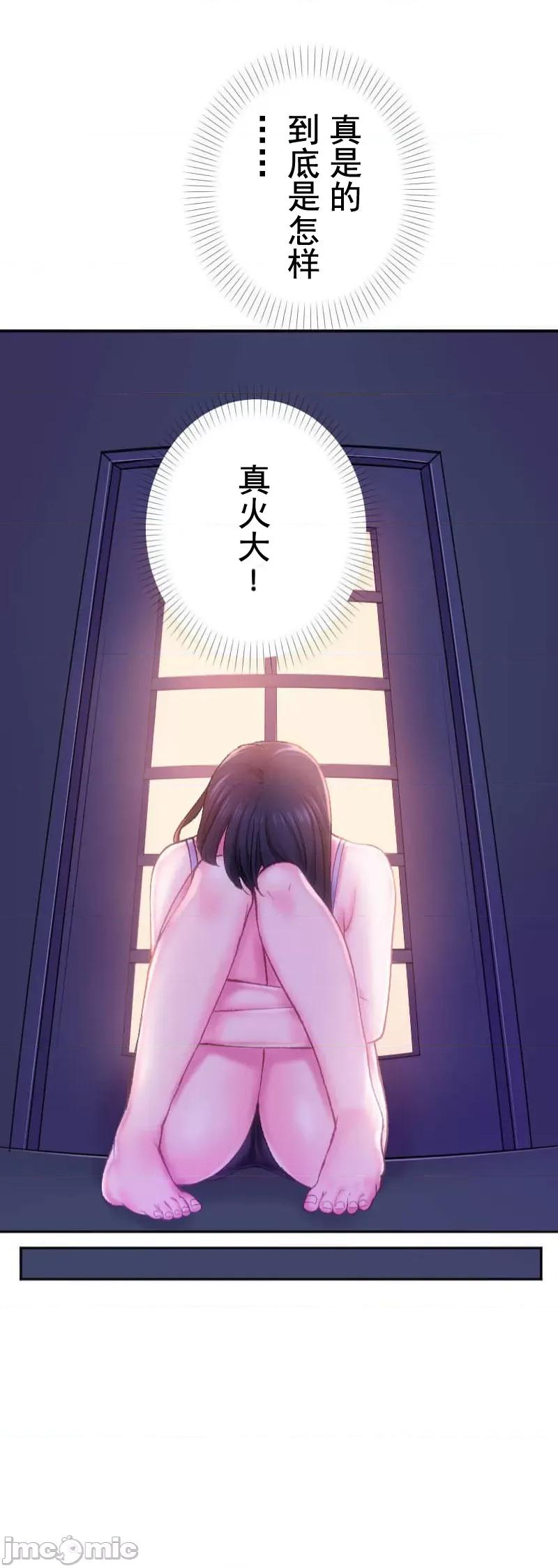 令人上瘾的接吻 令人上瘾的接吻 7 第11页