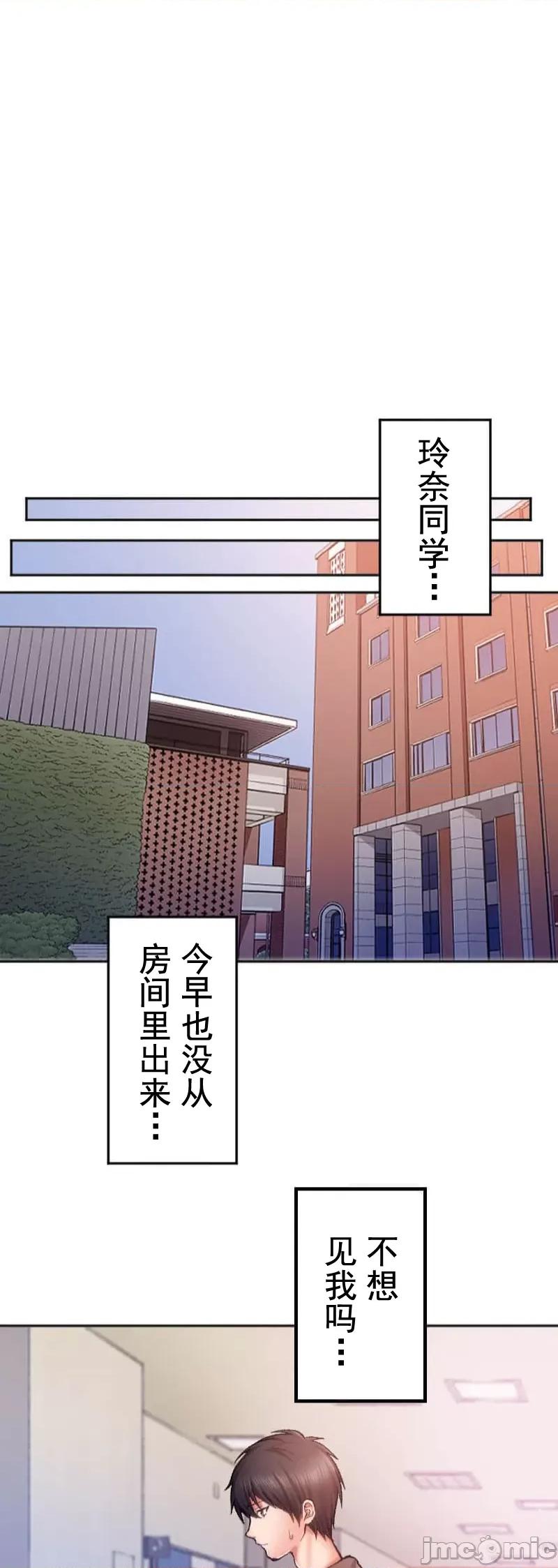 令人上瘾的接吻 令人上瘾的接吻 7 第12页