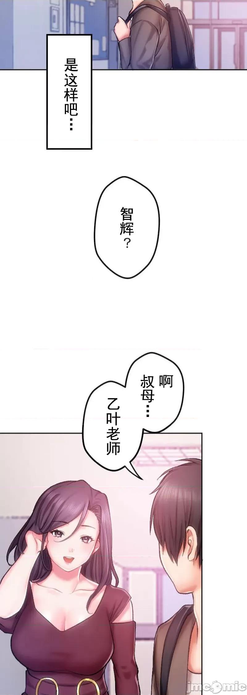 令人上瘾的接吻 令人上瘾的接吻 7 第13页