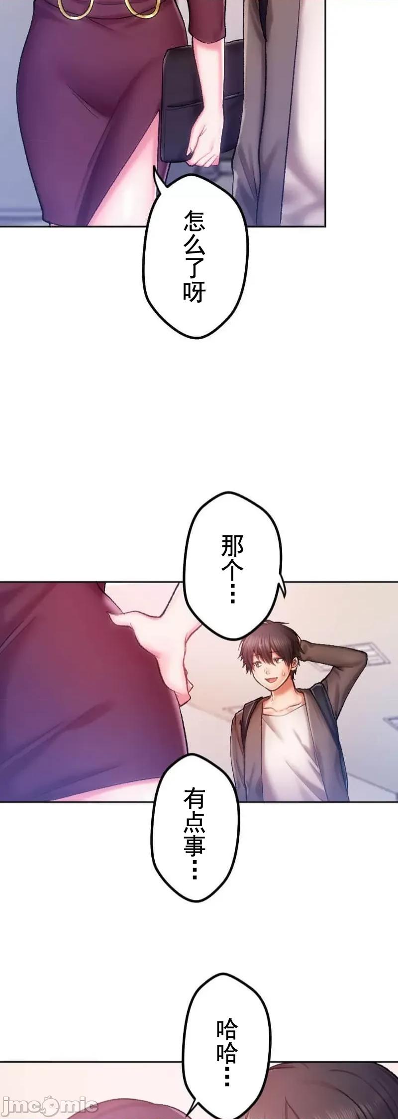 令人上瘾的接吻 令人上瘾的接吻 7 第14页