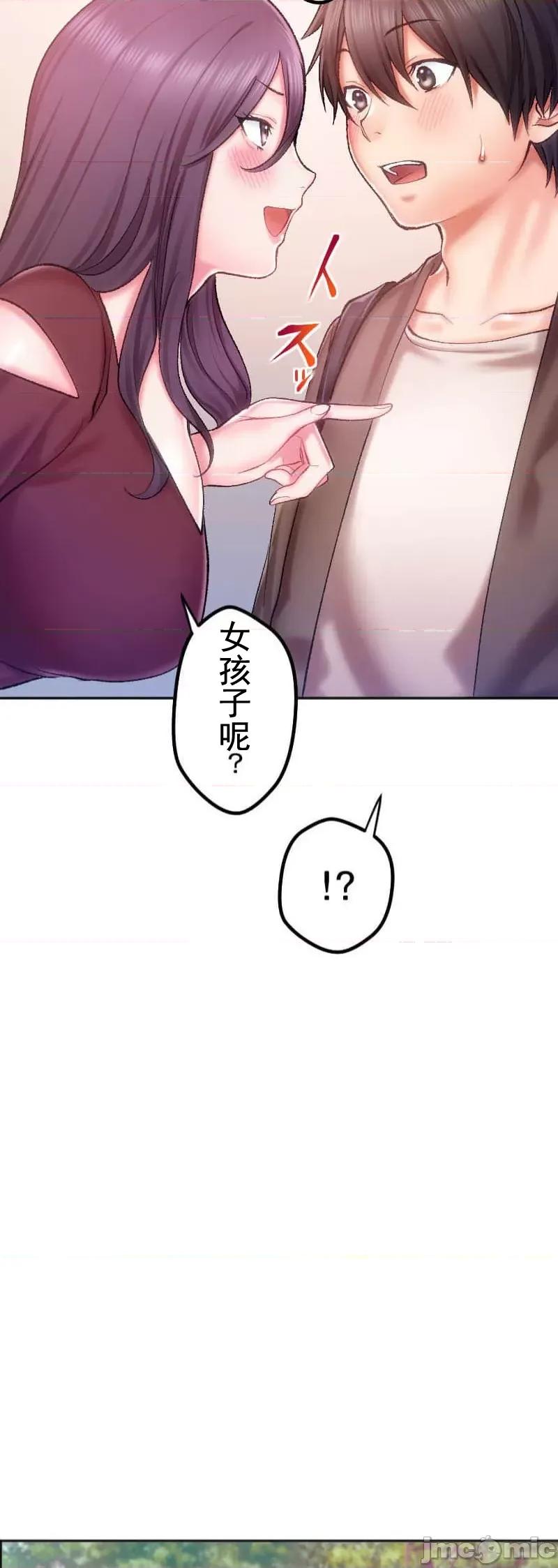 令人上瘾的接吻 令人上瘾的接吻 7 第15页
