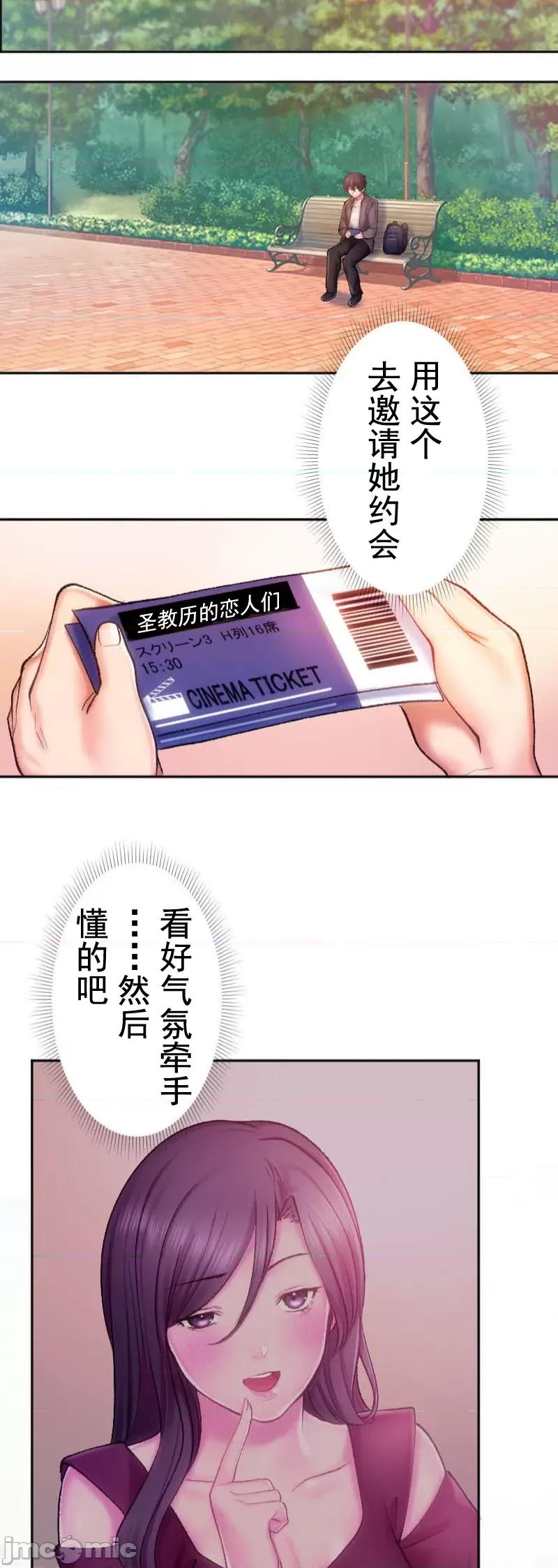 令人上瘾的接吻 令人上瘾的接吻 7 第16页