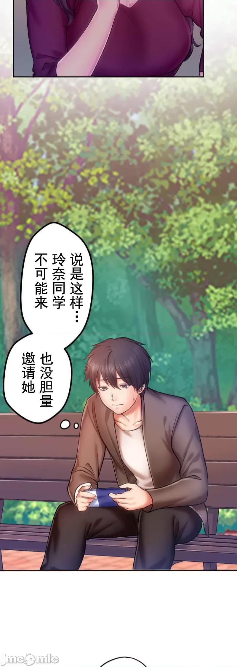 令人上瘾的接吻 令人上瘾的接吻 7 第17页