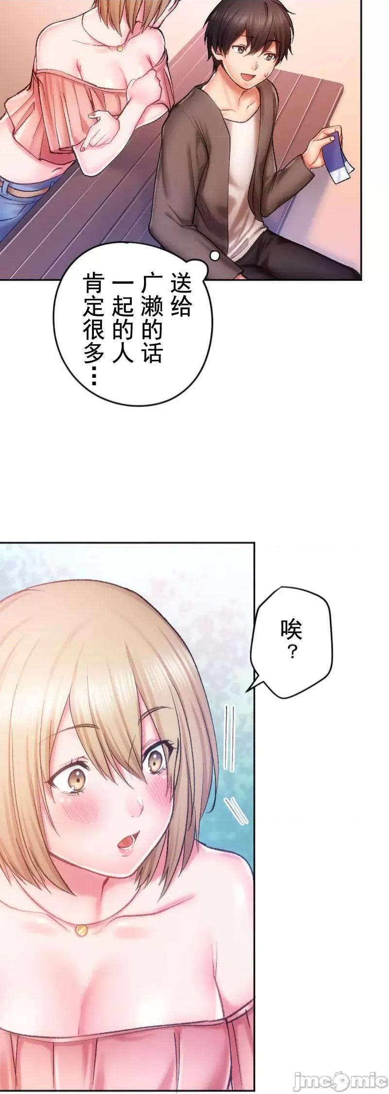 令人上瘾的接吻 令人上瘾的接吻 7 第20页