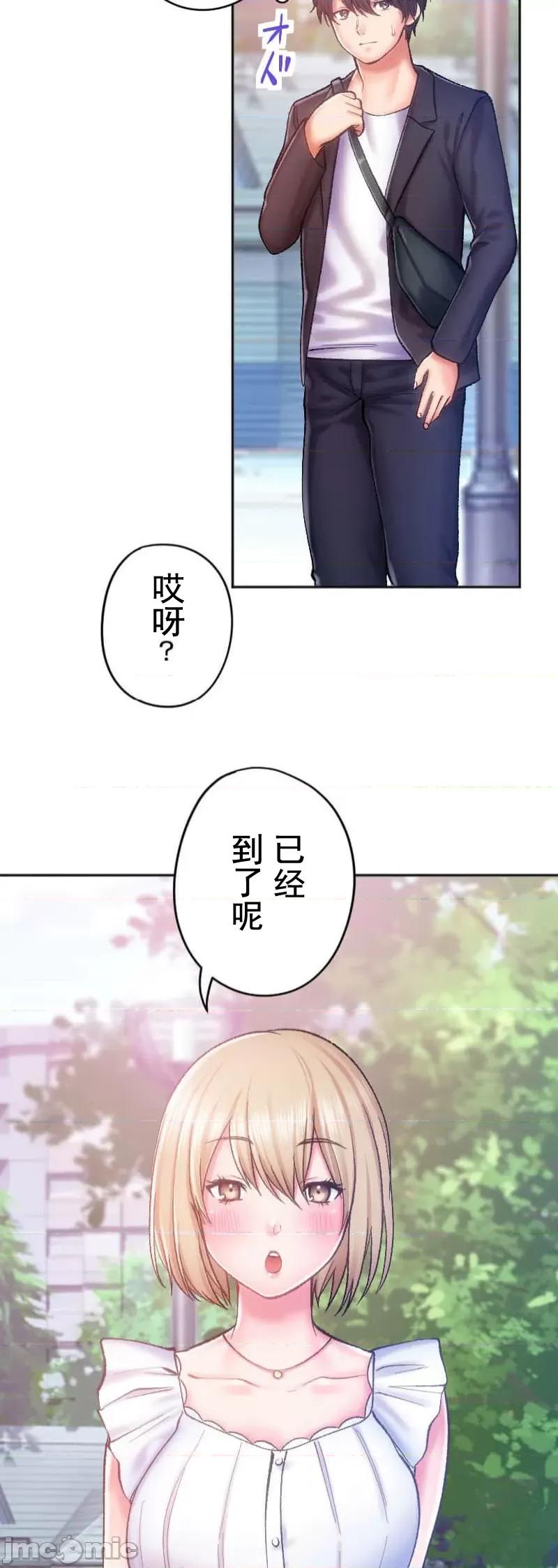 令人上瘾的接吻 令人上瘾的接吻 7 第25页
