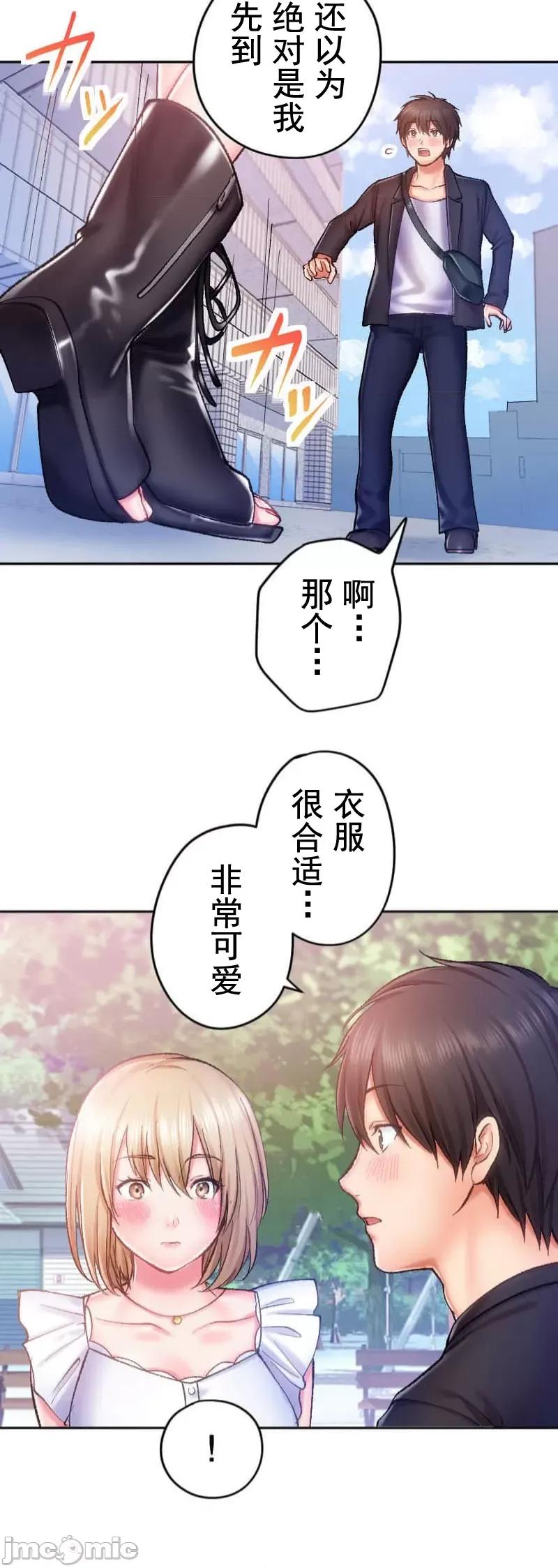 令人上瘾的接吻 令人上瘾的接吻 7 第27页